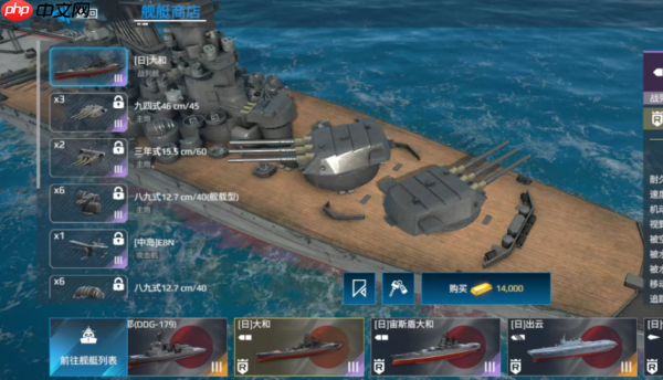 现代战舰大和号怎么样  现代战舰大和号介绍