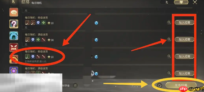 最终幻想14水晶世界怎么不和人机组队 组队教程