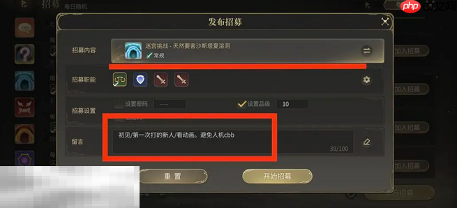 最终幻想14水晶世界怎么不和人机组队 组队教程