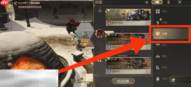 最终幻想14水晶世界怎么不和人机组队 组队教程