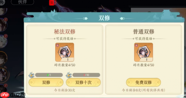 掌门下山偷窃怎么玩  掌门下山偷窃玩法介绍