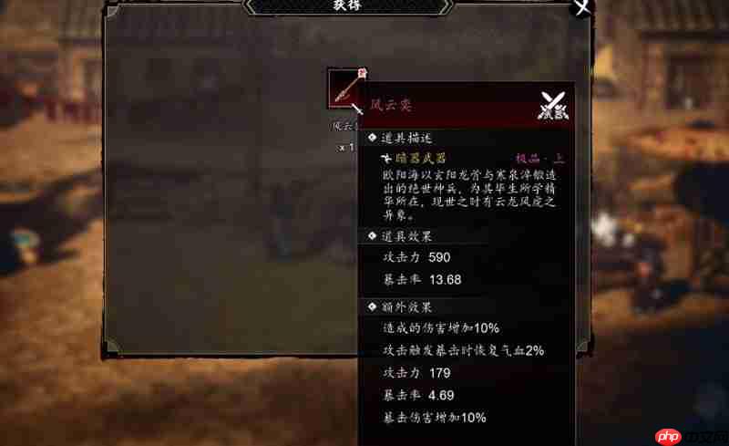 逸剑风云决风云奕怎么获得 风云奕装备获取详细流程