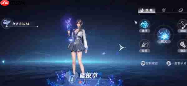 斗罗大陆猎魂世界蓝银草武器武魂怎么样  蓝银草武器武魂介绍一览