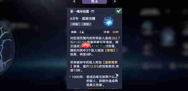 斗罗大陆猎魂世界蓝银草武器武魂怎么样  蓝银草武器武魂介绍一览