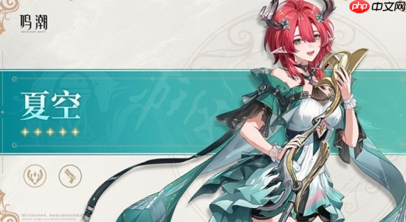 鸣潮夏空值得抽吗鸣潮夏空抽取建议