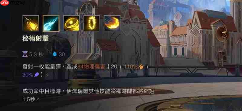 英雄联盟手游伊泽瑞尔怎么玩 伊泽瑞尔技能连招详细教学