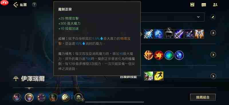 英雄联盟手游伊泽瑞尔怎么玩 伊泽瑞尔技能连招详细教学