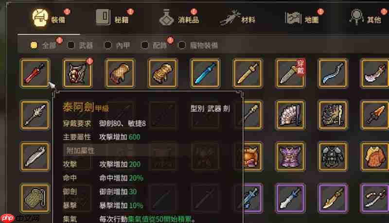 逸剑风云决装备怎么选 强力武器防具搭配推荐