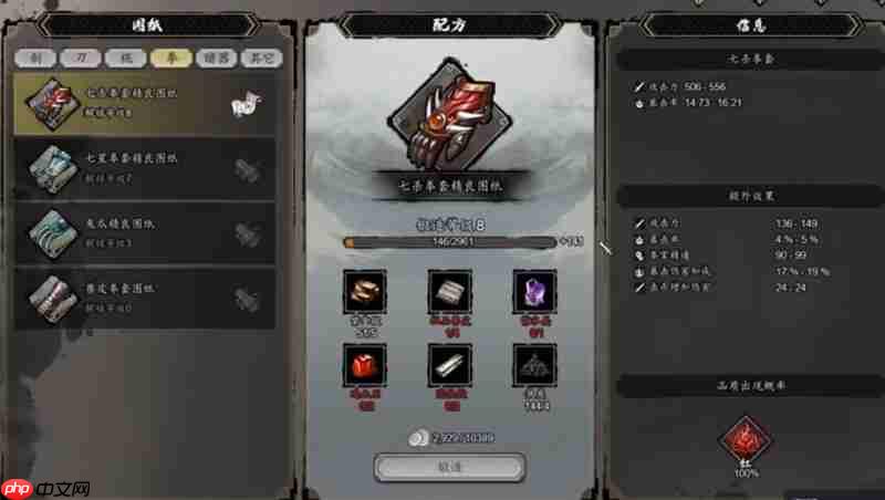 逸剑风云决装备怎么选 强力武器防具搭配推荐