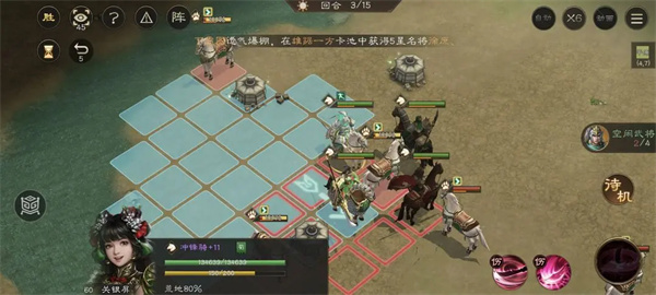 新三国志曹操传抓获马匹关卡攻略