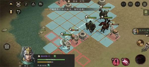 新三国志曹操传抓获马匹关卡攻略