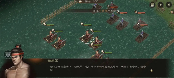 新三国志曹操传锦帆军关卡攻略