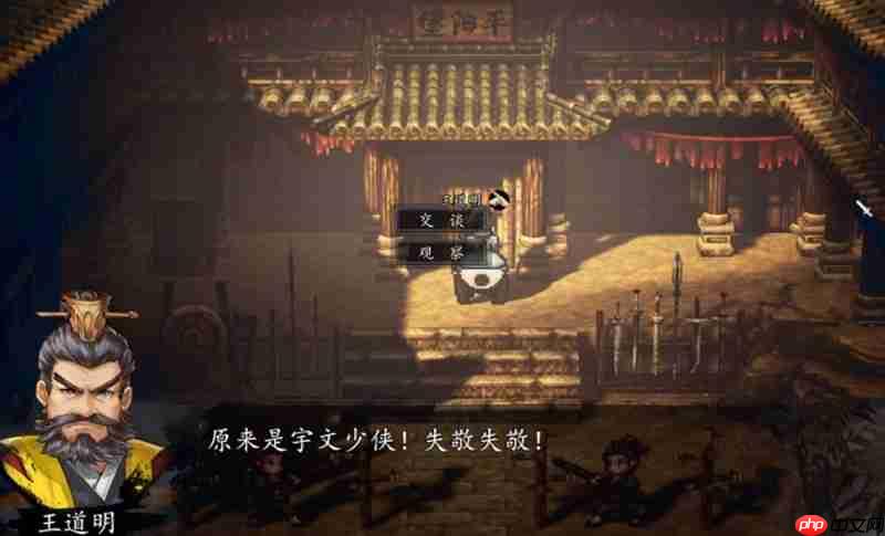 逸剑风云决平阳堡支线怎么玩 平阳堡任务流程详细攻略