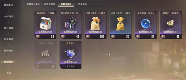 星痕共鸣全部资源获取途径汇总