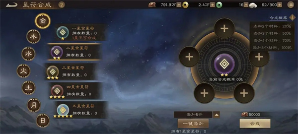 新三国志曹操传全部星宿搭配效果一览