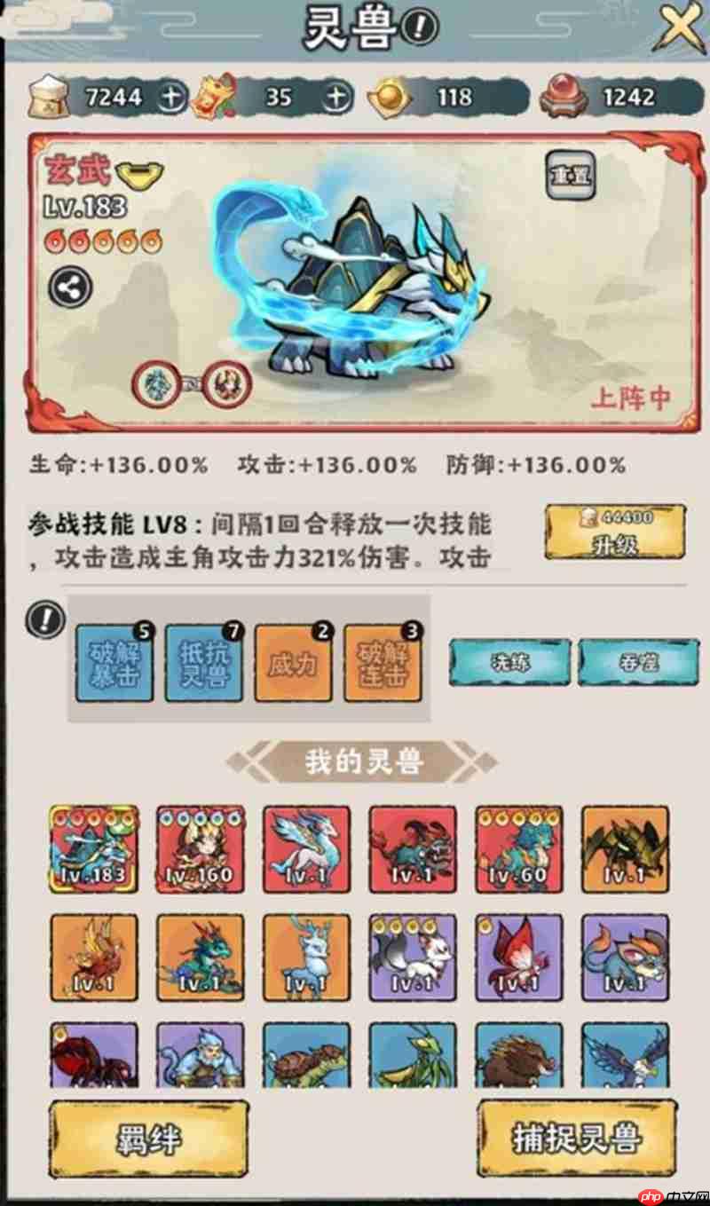 神器传说捕兽网怎么用 捕兽网使用详细指南