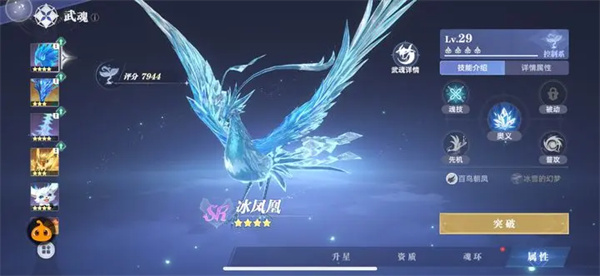 斗罗大陆猎魂世界控制流玩法搭配