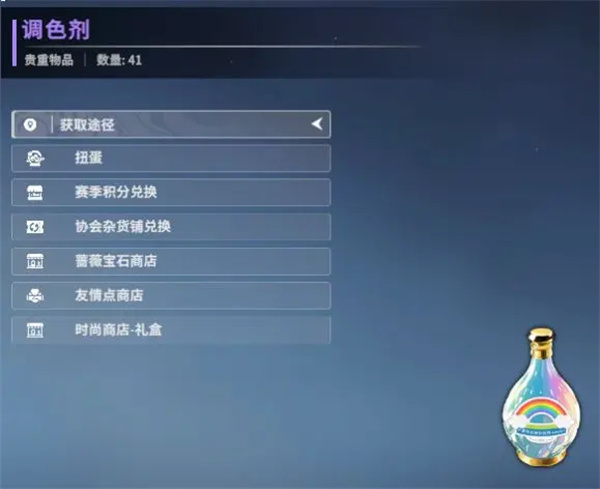 星痕共鸣时装搭配染色攻略分享