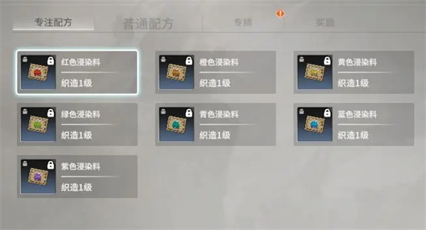 星痕共鸣时装搭配染色攻略分享