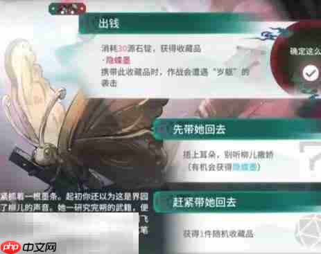 明日方舟界园异志二结局怎么解锁 界园肉鸽二结局解锁攻略