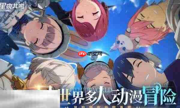 星痕共鸣是端游还是手游 游戏登陆平台介绍