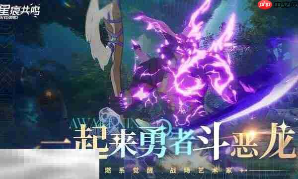 星痕共鸣是端游还是手游 游戏登陆平台介绍