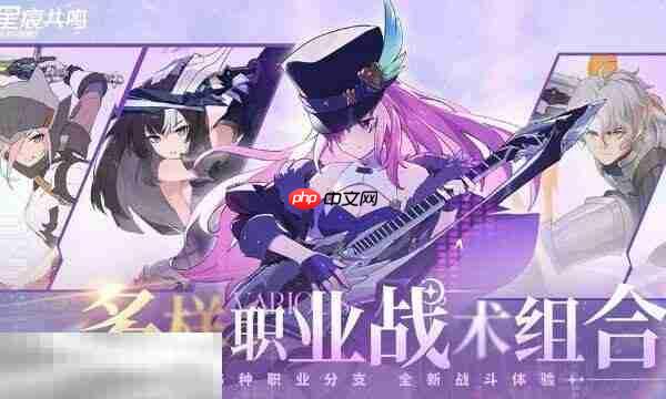 星痕共鸣是端游还是手游 游戏登陆平台介绍