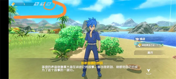 口袋新旅途经验获取方法途径分享