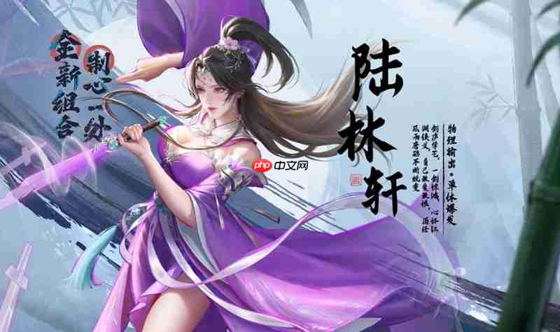 不良人破局陆林轩有什么技能 陆林轩技能详细解析