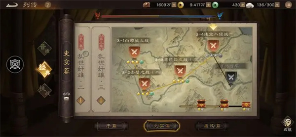 新三国志曹操传濡须口之战2攻略