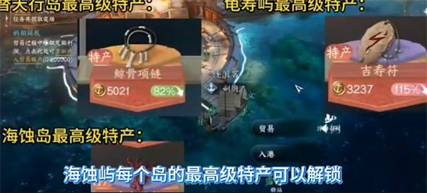 逆水寒隐藏航海藏品解锁方法分享