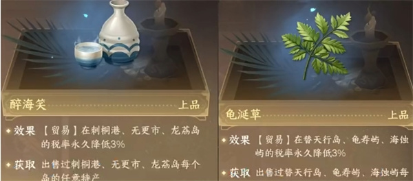 逆水寒隐藏航海藏品解锁方法分享