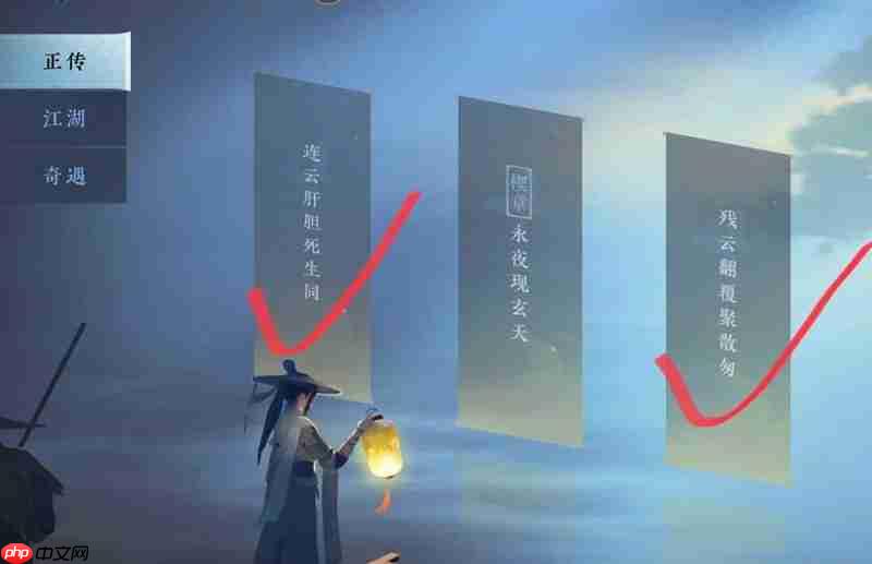 逆水寒手游连云寨主线 剧情顾惜朝怎么达成he结局