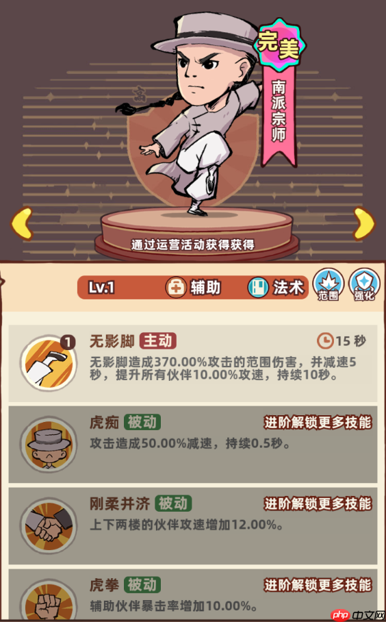 差不多高手辅助职业南派宗师技能怎么样  具体介绍一览