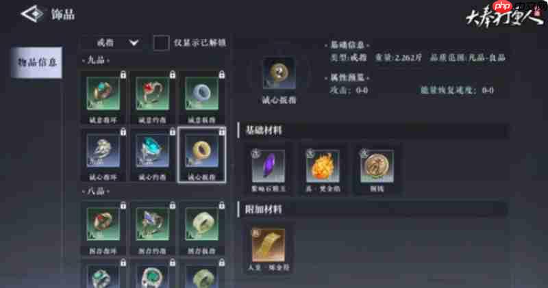 大奉打更人烹饪怎么解锁 烹饪系统玩法详细介绍