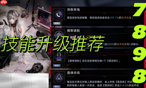 无期迷途雷温技能怎么加点 雷温技能加点建议