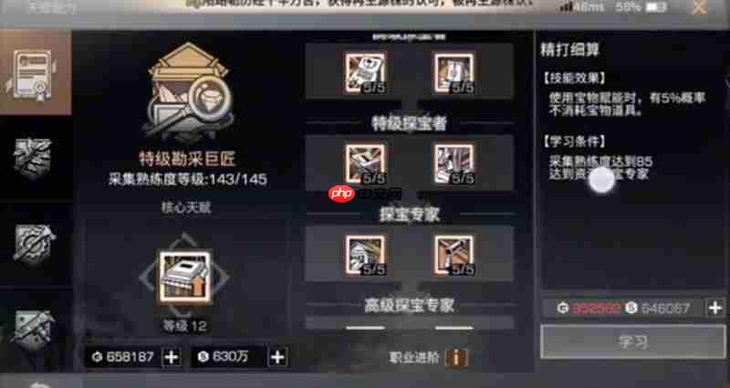 明日之后探宝者怎么玩 探宝者职业挖宝步骤教程