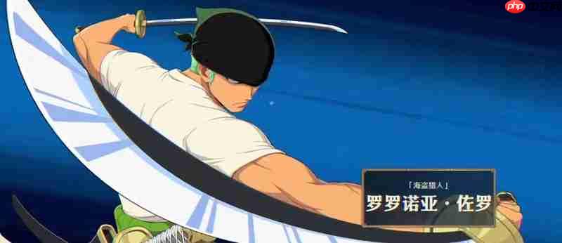 航海王壮志雄心角色奥义怎么用 强力角色奥义效果详解
