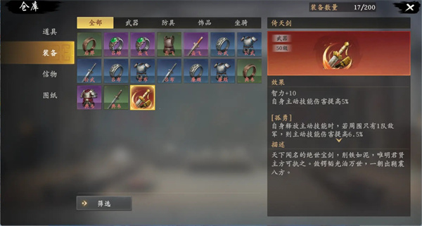 王于兴师新版本改动内容介绍说明