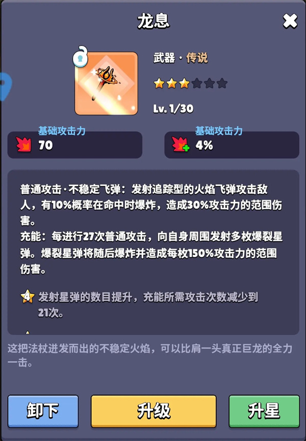 幻想大乱斗装备选择推荐分享