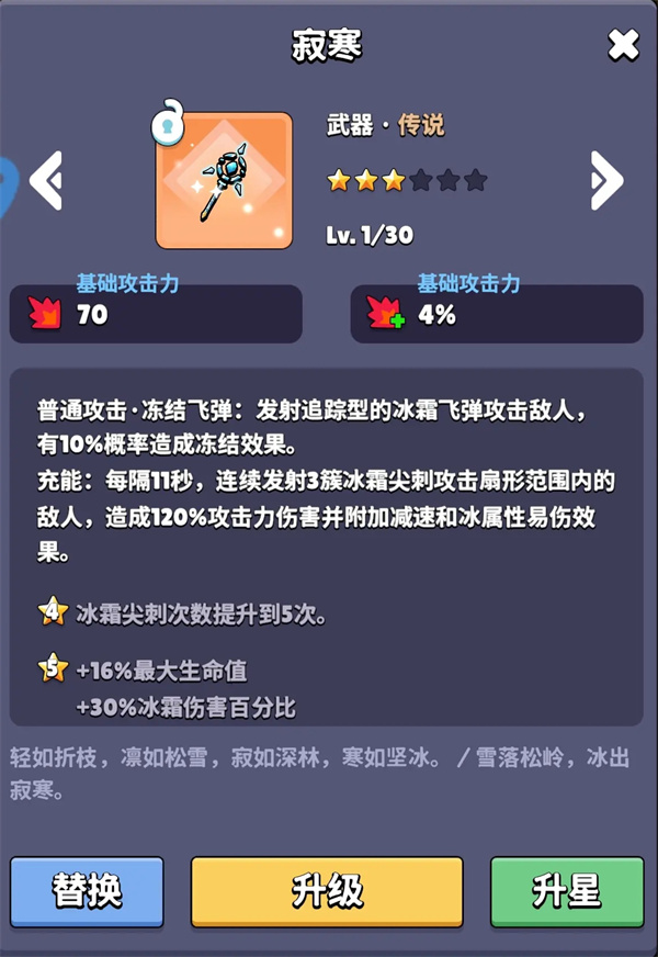 幻想大乱斗装备选择推荐分享