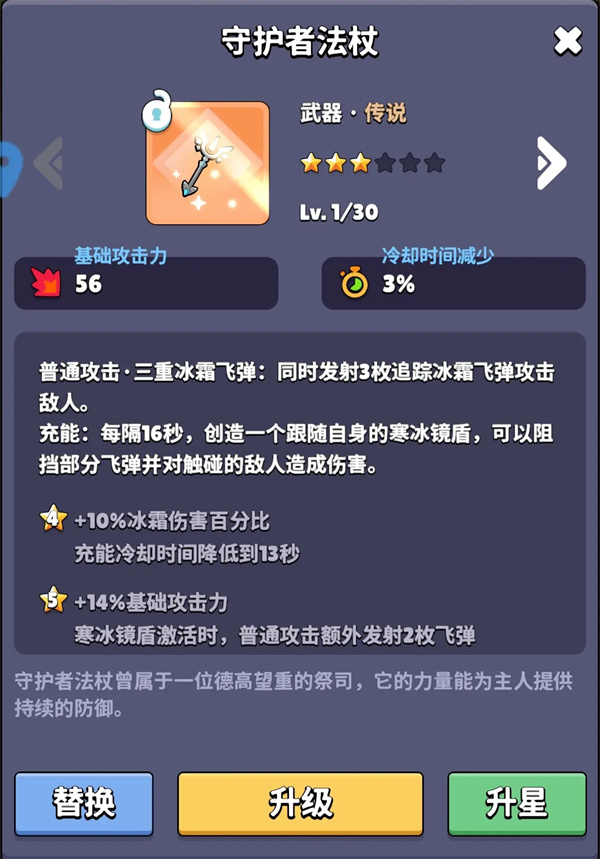 幻想大乱斗装备选择推荐分享