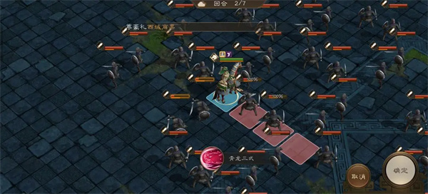 新三国志曹操传青龙突击通关攻略