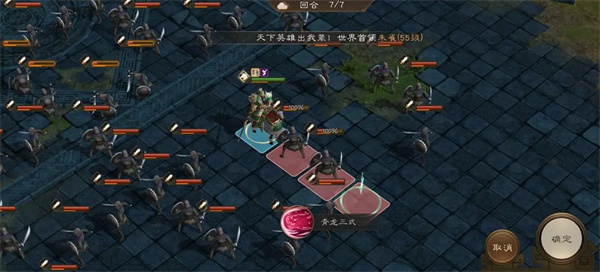 新三国志曹操传青龙突击通关攻略