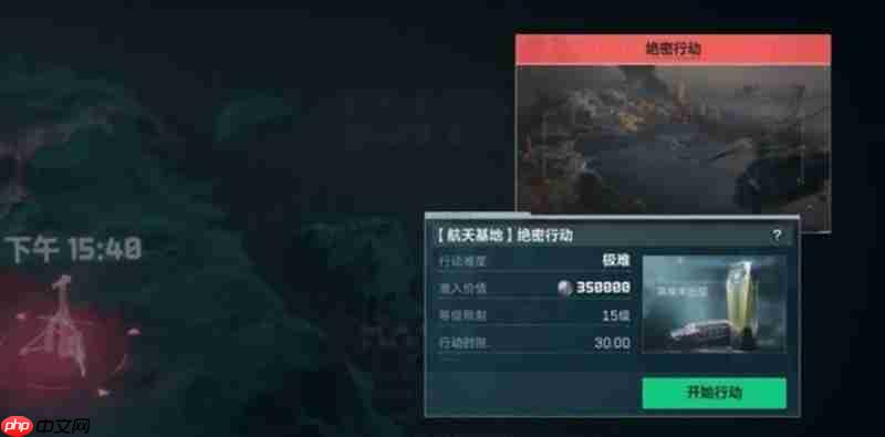 三角洲行动航天基地发射区在哪 发射区位置介绍