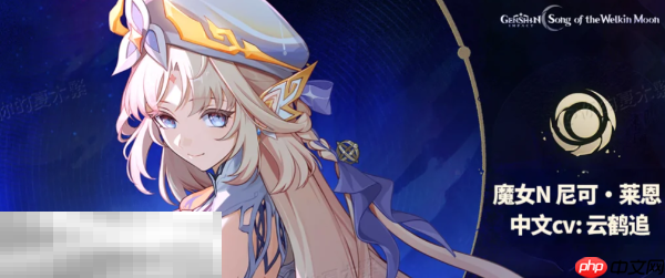 原神6.0新角色有什么 6.0新角色介绍