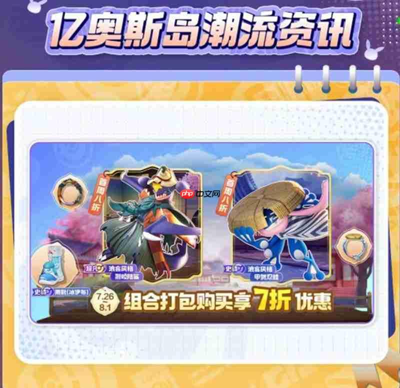 宝可梦大集结暑期活动福利有哪些 宝可梦暑期福利大全