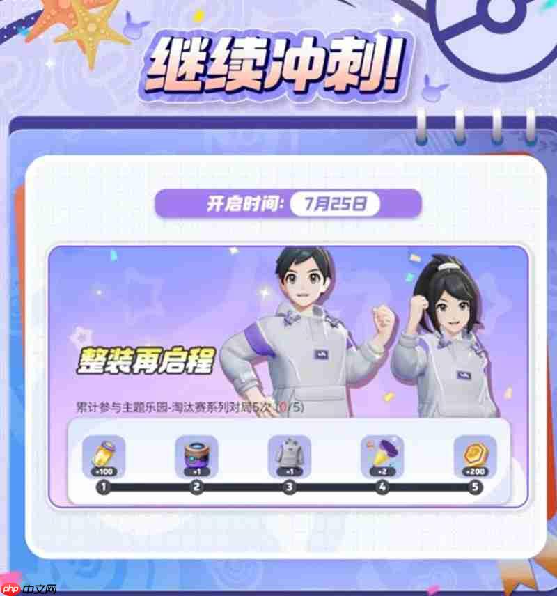 宝可梦大集结暑期活动福利有哪些 宝可梦暑期福利大全