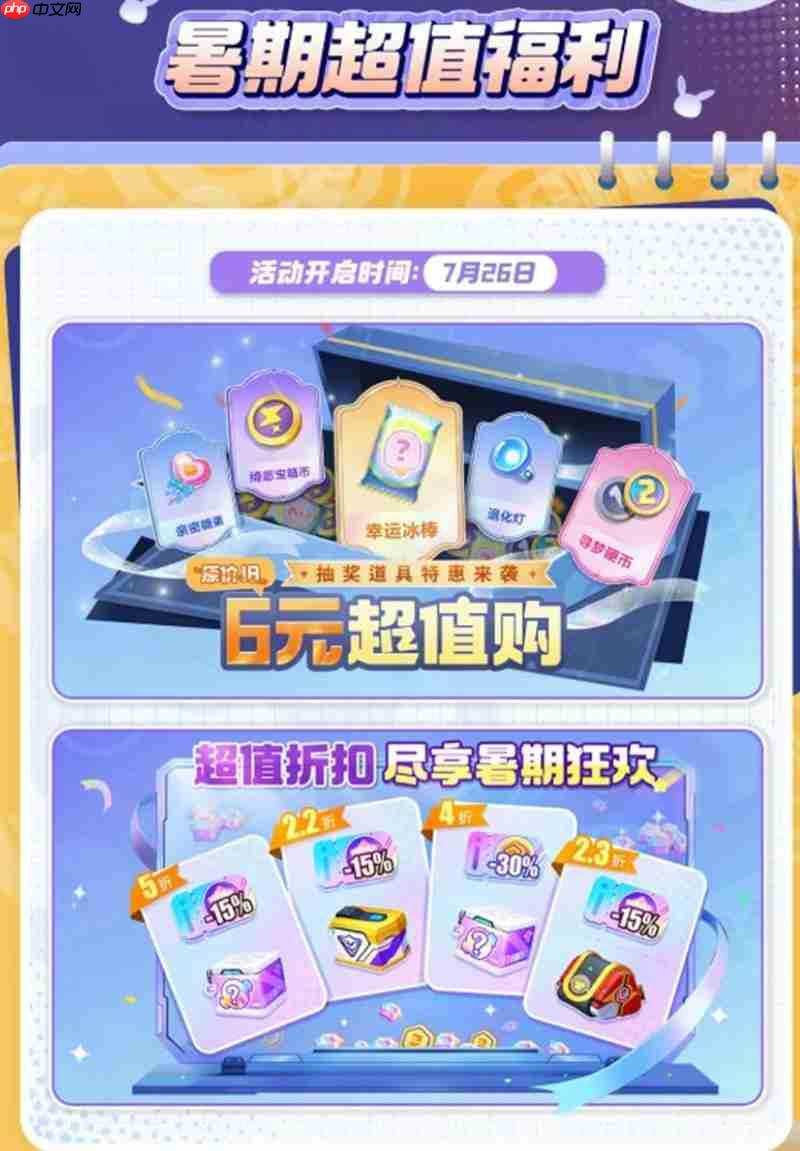 宝可梦大集结暑期活动福利有哪些 宝可梦暑期福利大全