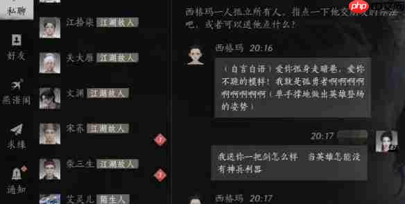 燕云十六声西格玛怎么结交  燕云十六声西格玛结交攻略